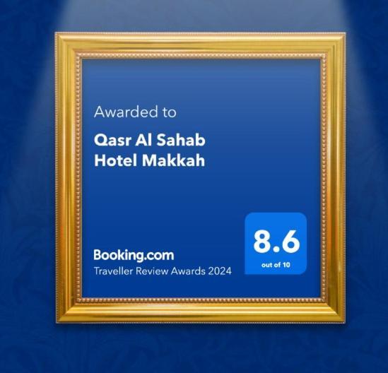 Qasr Al Sahab Hotel Makkah La Meca Exterior foto